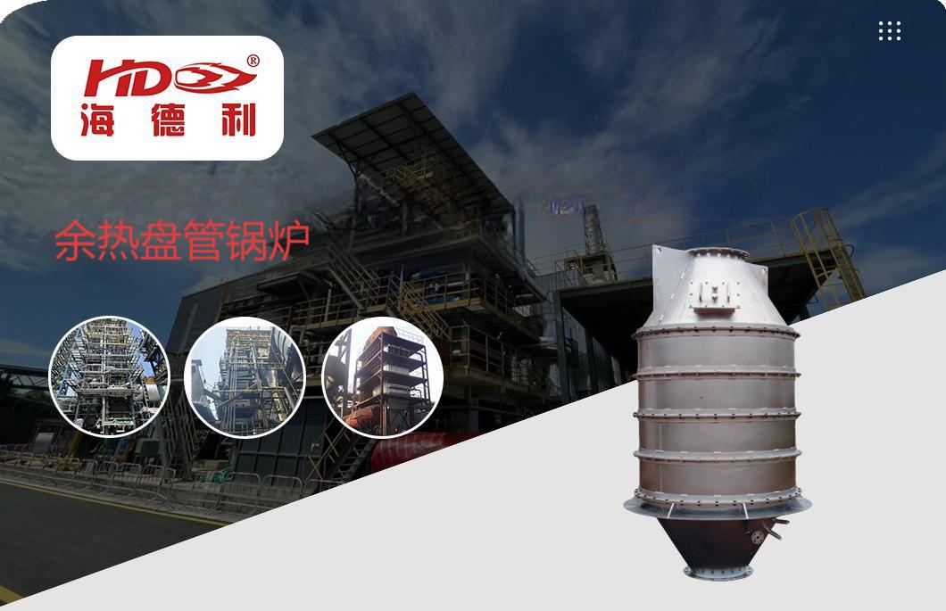 余热锅炉(1)头图.jpg